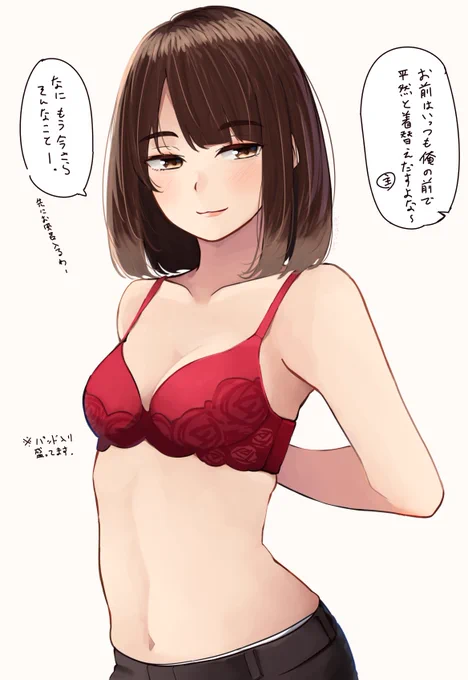 たまに下着にパッドをいれて持ってる腐れ縁元同級生 