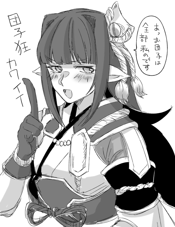 ヒノエさんかわいいね……。 