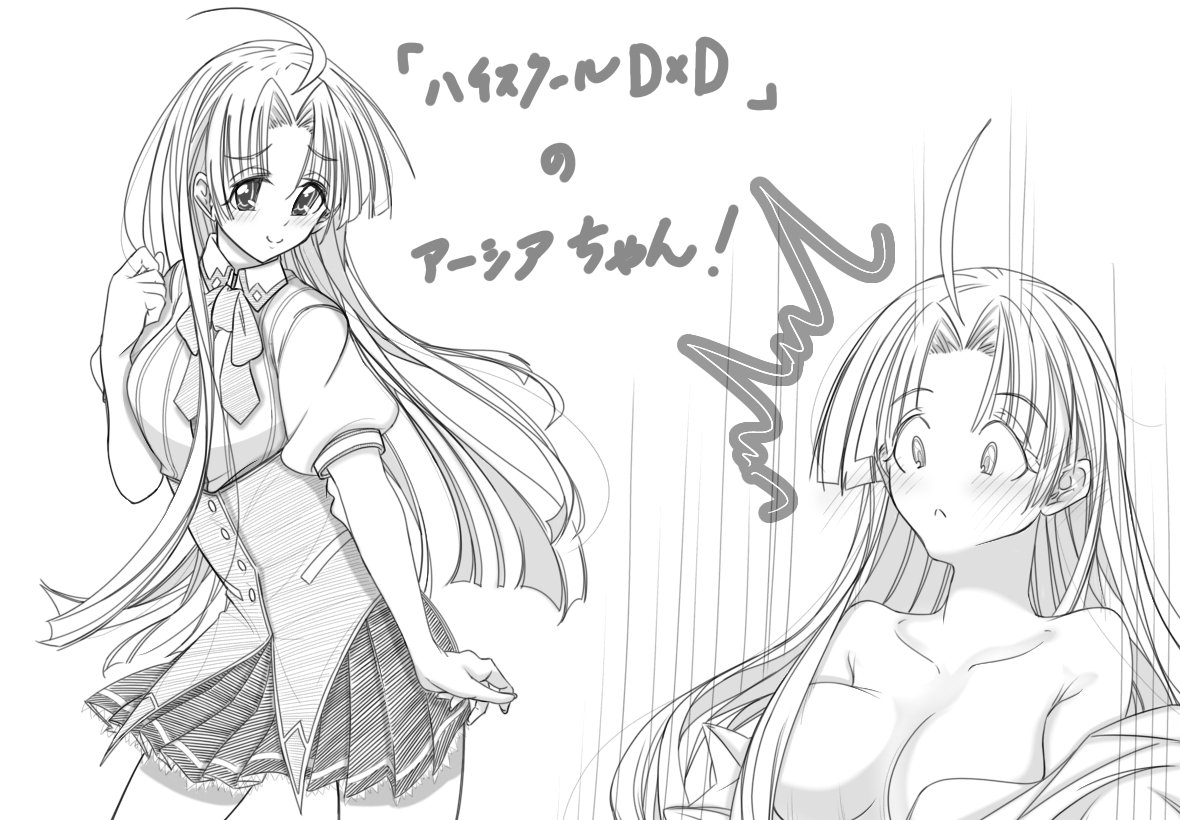 お題のアーシア アルジェント描きました にわの漫画