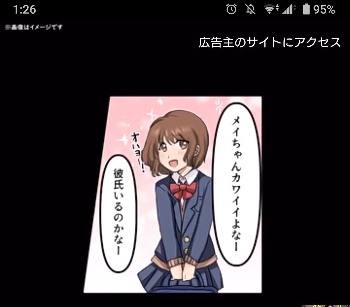 ウザイ広告 ウザイ広告