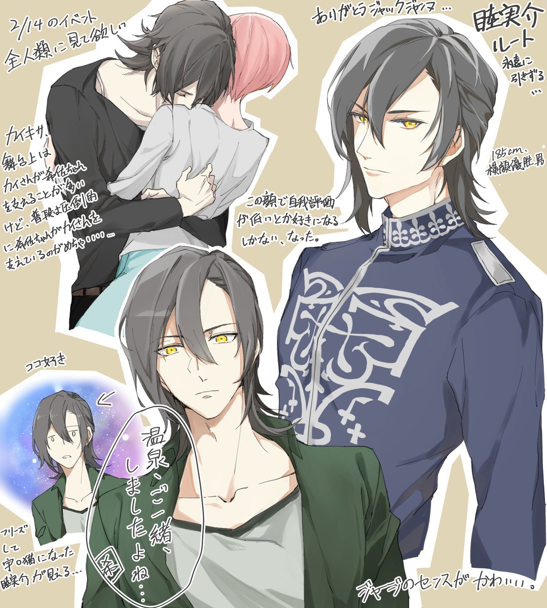 ジャックジャンヌ 睦実介 まとめ売り ジャックジャンヌ 睦実介 缶バッジ アクリルスタンド アクスタ 未使用