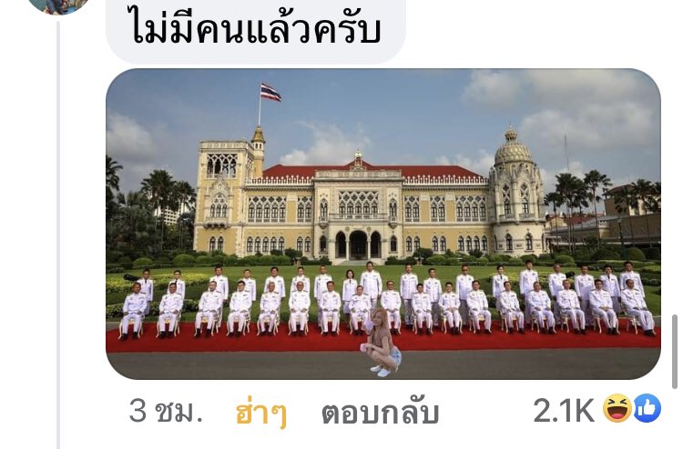 ขำ ไม่ไหว
