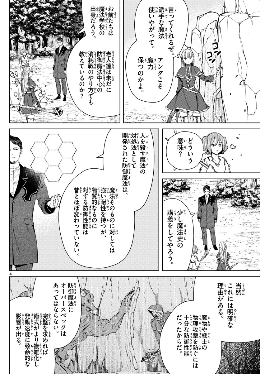 Weekly Shougakukan Edition We Jump Forward A Little Bit To Tsukasa Asking Her Father About A Huge Mansion And He Explains It S The Taketori Manor Which Is Where Apparently A