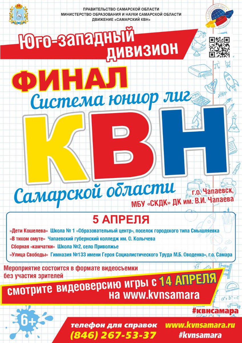 larionovSN's tweet photo. Жаркий КВН - апрель в Самарской области! #квнсамара @samminobr https://t.co/LylHPTyPQS