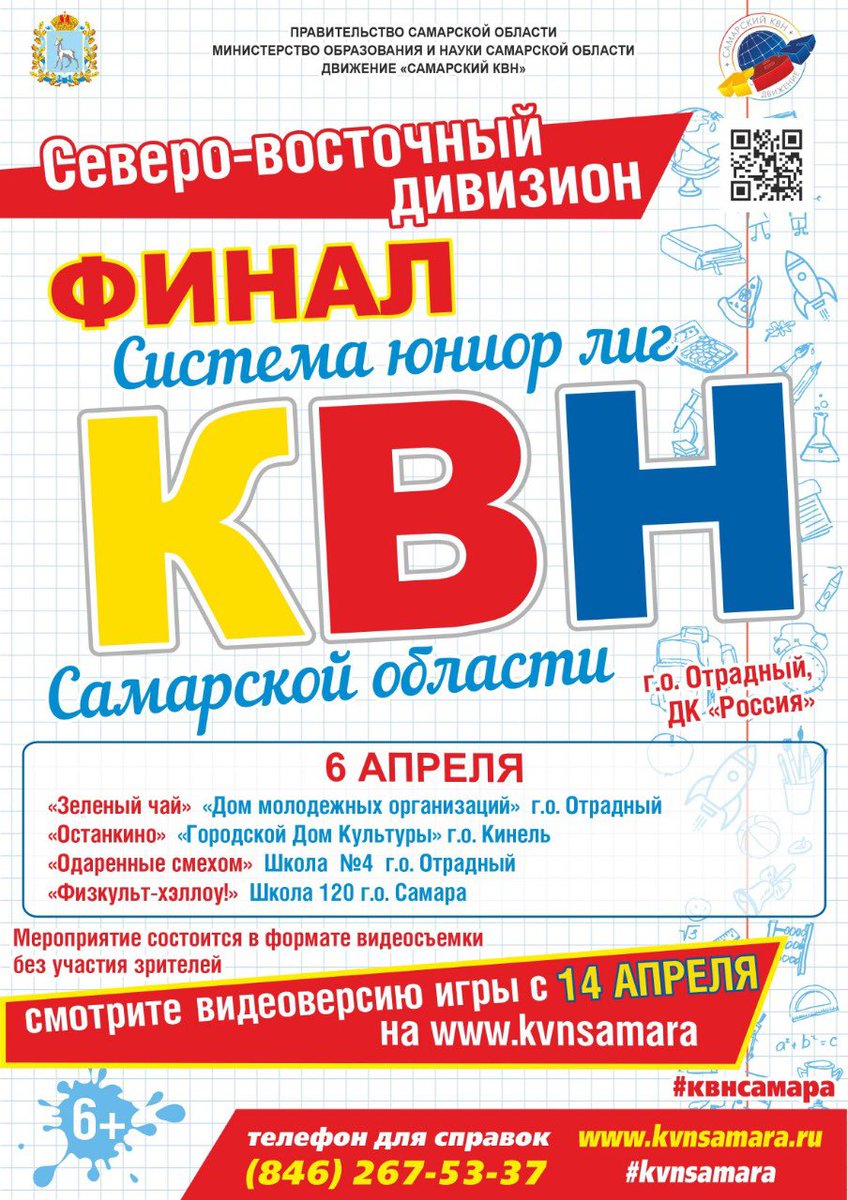 larionovSN's tweet photo. Жаркий КВН - апрель в Самарской области! #квнсамара @samminobr https://t.co/LylHPTyPQS
