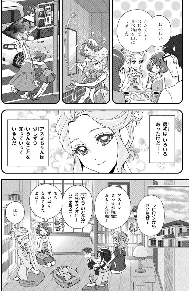 プリキュア 日常 最新情報まとめ みんなの評価 レビューが見れる ナウティスモーション プリキュア 日常 最新情報まとめ みんなの評価 レビューが見れる ナウティスモーション