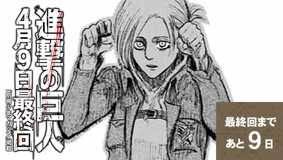 Attack On Titan Wiki Day 9 Countdown Character Spotlight Annie