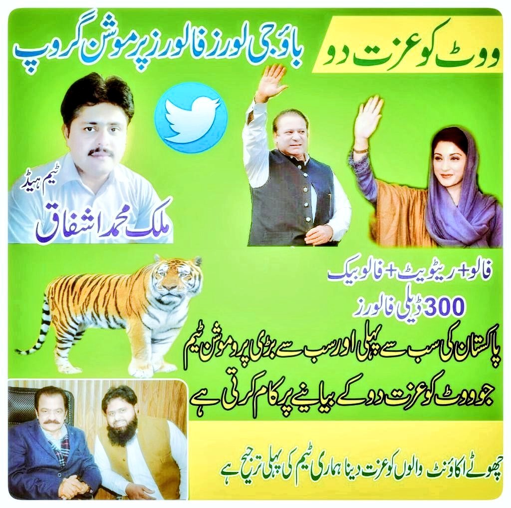 ham_3686's tweet image. لسٹ3929
30/03/21
#ووٹ_کو_عزت_دو
#باؤجی_پرموشن
@ham_3686
@a_u_k1
@0Ain1
@ab_zz1
@Ra_k786
@KOM449
@S_RAJ5
@Shag_K1
@lvUBaoG
@Zes_Malik
@R__PMLN
@aqeelzeee
@Gulabo100
@AmraButt12
@ishq_nawaz
@Rajput_Force
@Malik_NB124
@AbbasiBwpPak🇵🇰
@ASHFAQ_02💎