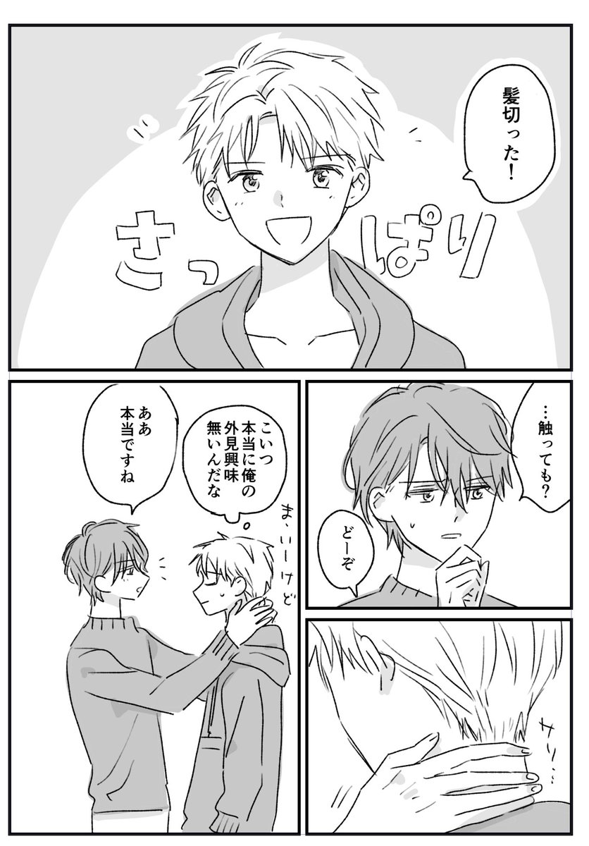 ふわふわ青白 