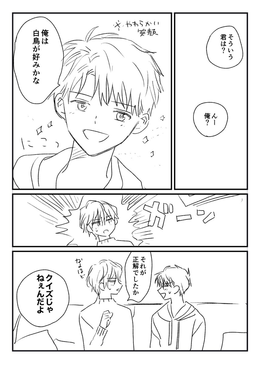 ふわふわ青白 