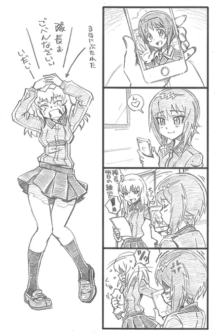 ガルパンまんが「狙ってるとしか…」
#ガルパン最終章 