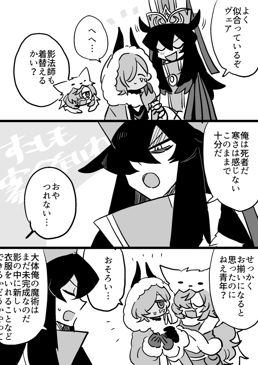 【PFMOH】雪原へ進む影【三章衣装】 #pixivファンタジアMOH #【PT:歩き廻る影】 #【啓示された旅路】 #大雪原 https://t.co/9EREvUjYKj