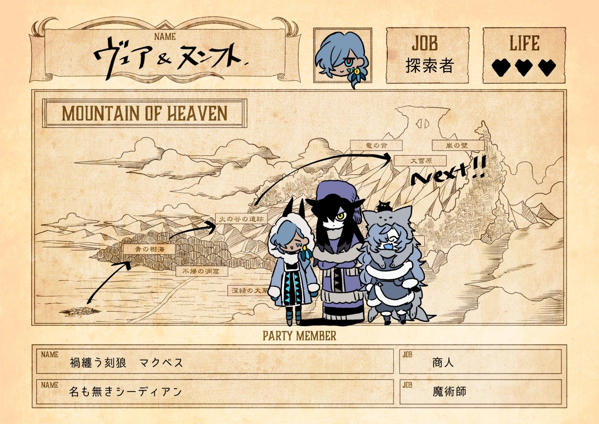 【PFMOH】雪原へ進む影【三章衣装】 #pixivファンタジアMOH #【PT:歩き廻る影】 #【啓示された旅路】 #大雪原 https://t.co/9EREvUjYKj