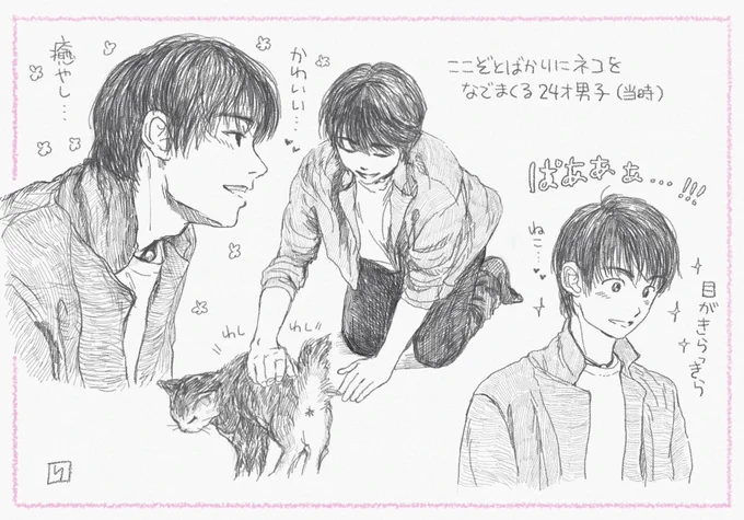 ('-`).。oO(猫とたわむれるお姿にこちらが癒されてほっこりしちゃうんですよねー実際のところは笑)※再掲 