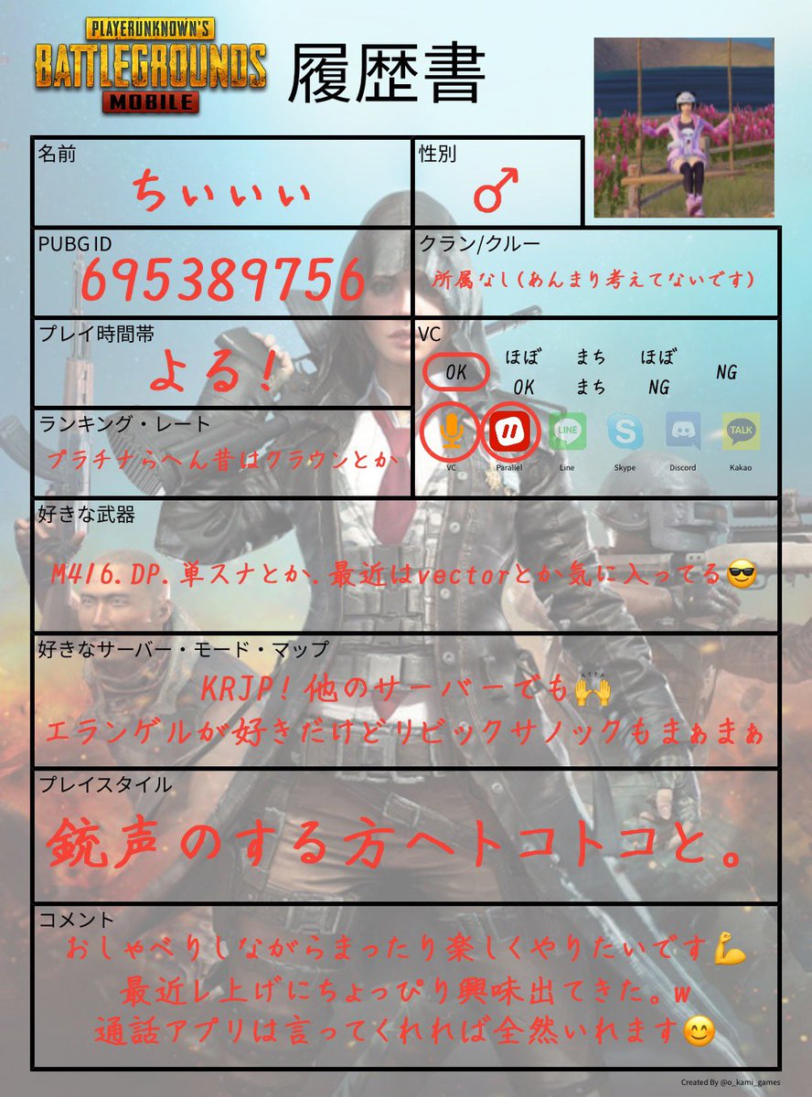 ちぃぃぃ Pubg専用 4nokvvsq1l2lljf Twitter