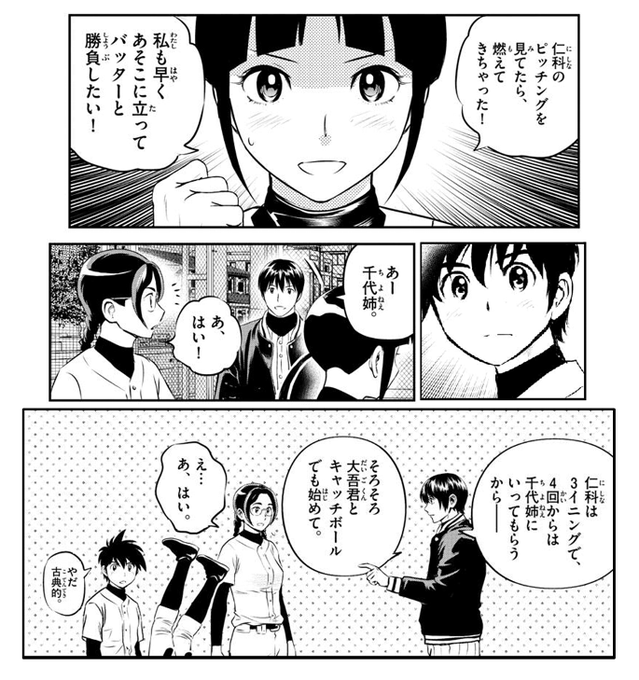 メジャーセカンド を含むマンガ一覧 リツイート順 4ページ ツイコミ 仮 メジャーセカンド を含むマンガ一覧 リツイート順 4ページ ツイコミ 仮