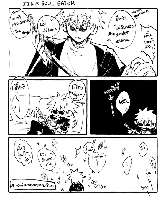 五悠 | #โกะยู 

JJK * Soul Eater

คุยกับคุณหมีว่าโกะโจต้องจับน้องถูตัวแน่เลย ตลกจัง ชอบๆ-- 
