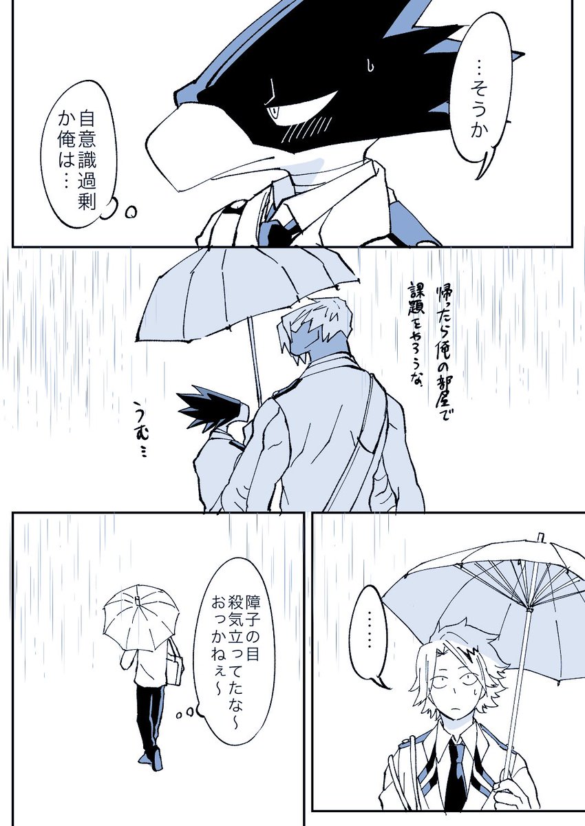 雨の日のお話

障常 