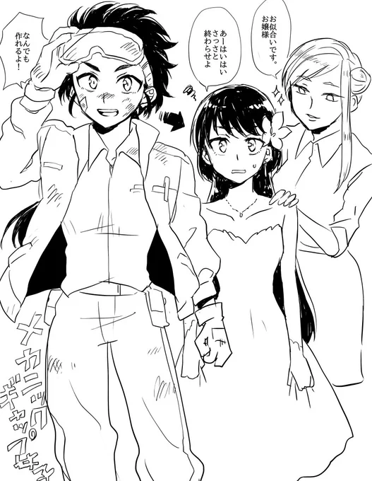 機械好きのお嬢様とお嬢様大好きな専属ボディーガード
#創作百合 