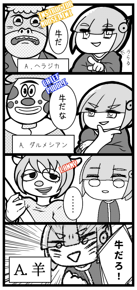 Twoucan 天王洲うらる Uranus 2358 Twoucan 天王洲うらる Uranus 2358