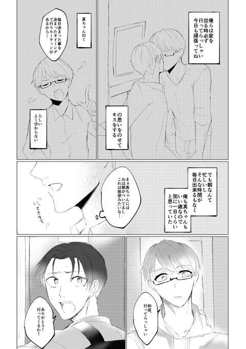 同棲してる高緑 
