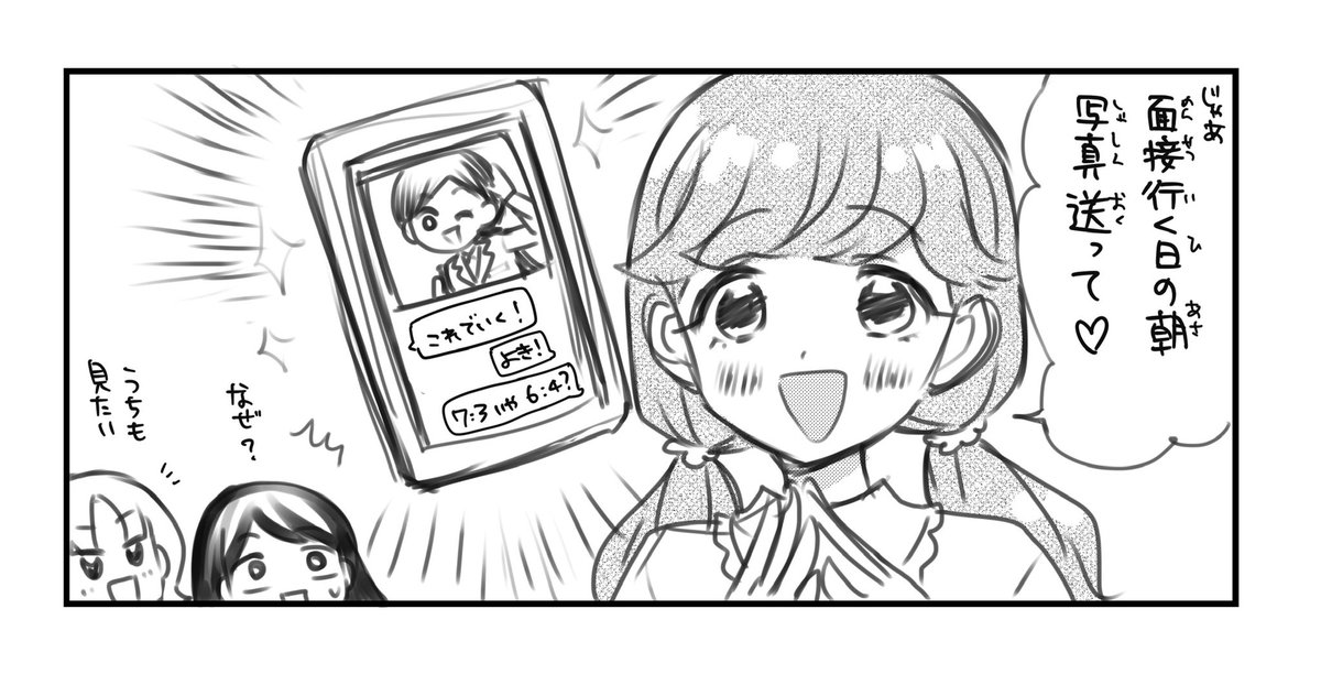 喫茶店での女子トークが可愛かったので、共有したかった…!

#雑な3コマ漫画 