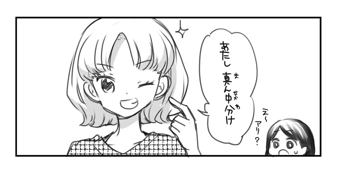 喫茶店での女子トークが可愛かったので、共有したかった…!

#雑な3コマ漫画 