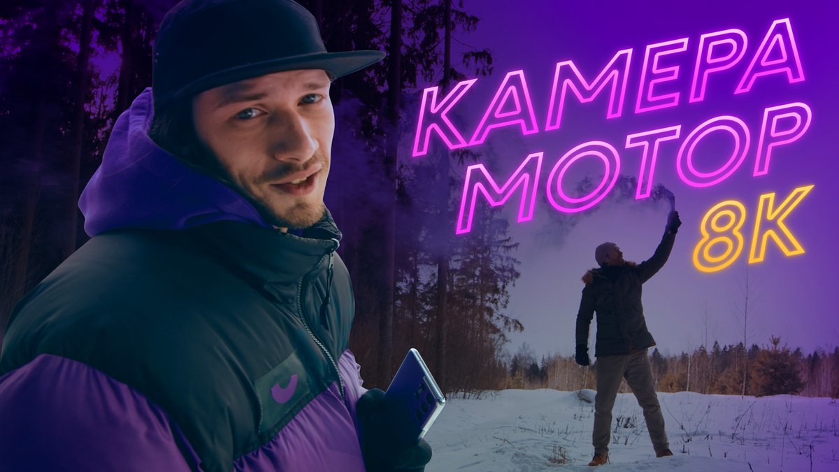 Сняли не обзор Samsung Galaxy S21 Ultra, а ШЕДЕВР 🎬

youtu.be/BWjpU-youjU