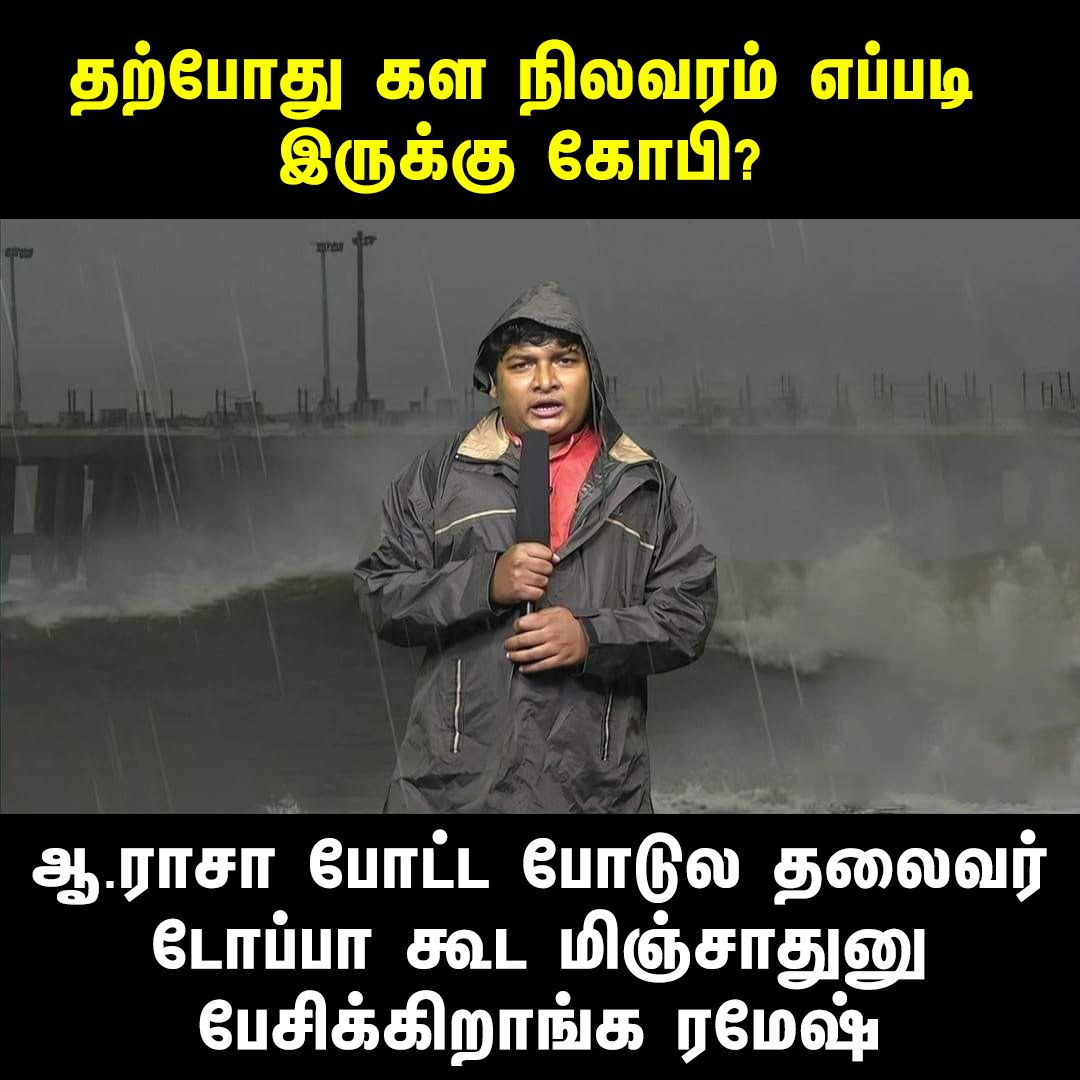 munkvp's tweet photo. #திமுக_அழியும்_காலம் 
#திமுகவை_க��ுவருப்போம் https://t.co/IaIoccOcDl
