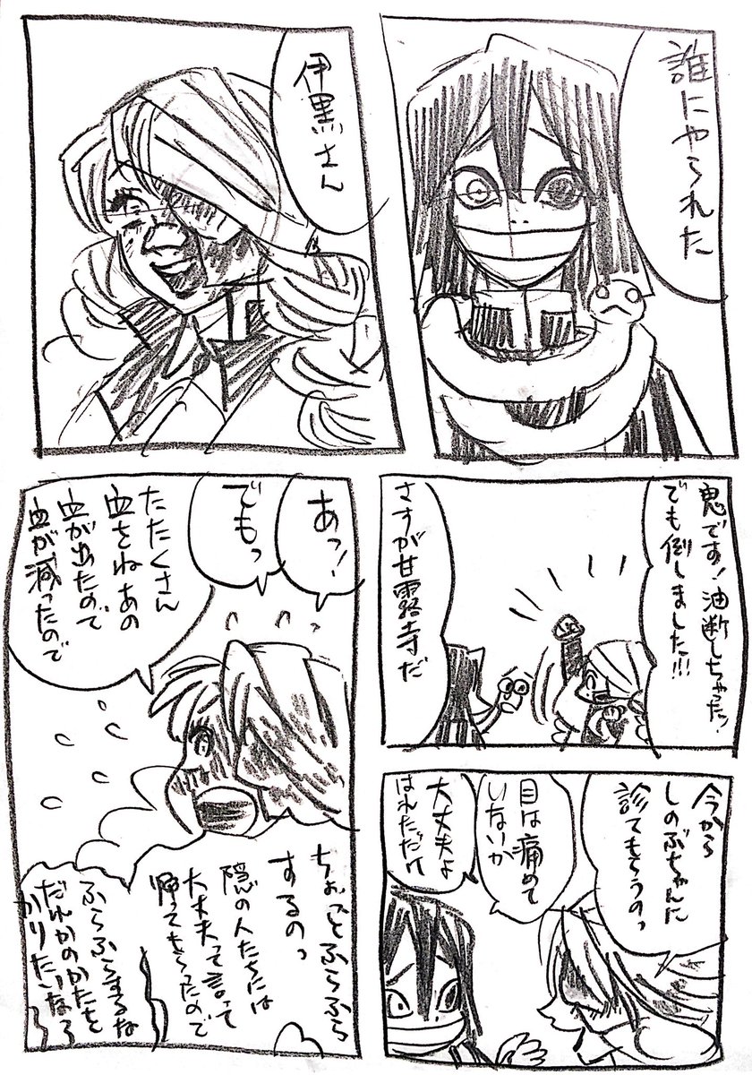がんばれ恋柱 