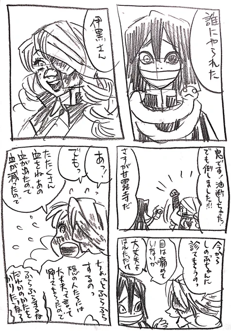がんばれ恋柱 