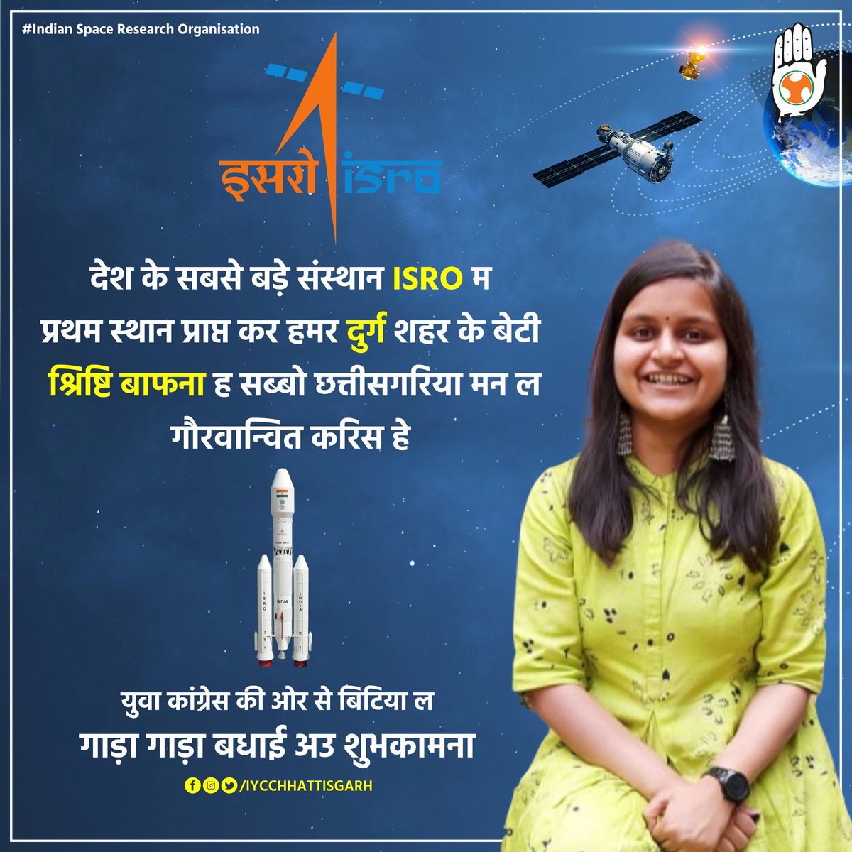 Bhupesh Baghel tweet media