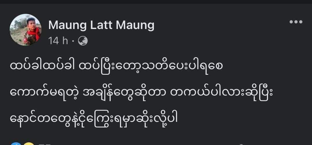 GraceOo16's tweet photo. A soldier wrote on Fb 
"I heard the number of deaths in south dagon reached nearly 100? Told u so"
"Let me remind you. You will be crying when you won't be able to retrieve ur friends' dead bodies" "Spring revolution is gaining momentum.. in number of deaths" @RapporteurUn https://t.co/QHtWL6qbhJ