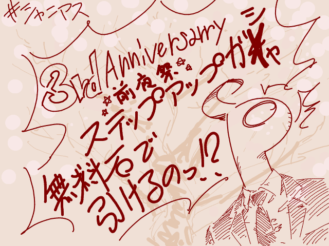 ほぼ3000石でもろもろ確定!!!!!!!!
03/31の23:59まで!!!!!!!!!!!!!!!!!!!!!!!!!!!!!!!!!!!!!!!
あぁ背景は桜の練習してたやつっ 