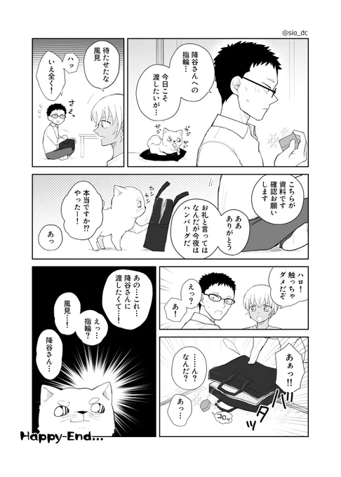 風降のキューピッド 