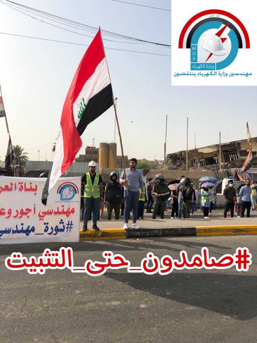 #صامدون_حتى_التثبيت