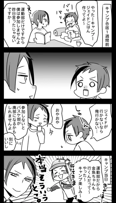 フロの方がうじうじしてるバージョン 