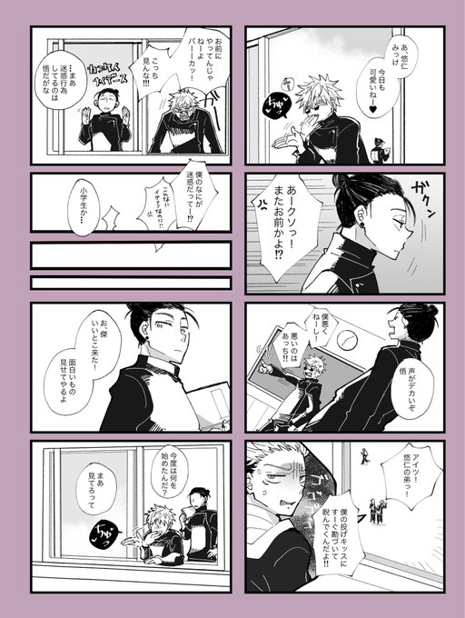 【再掲】呪専五宿 