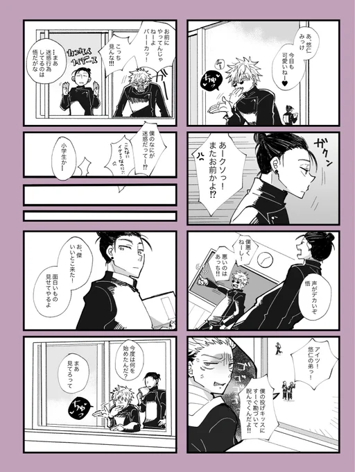 【再掲】呪専五宿 
