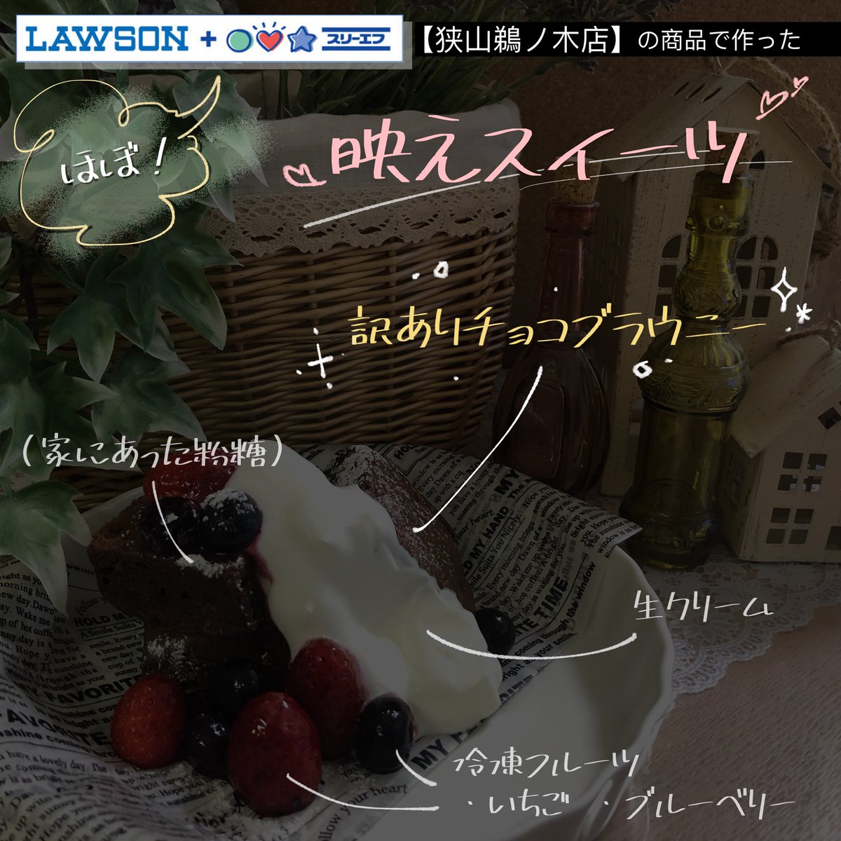 LAW_f0916's tweet photo. 【訳ありチョコブラウニー (¥500)】

洋菓子屋 #SweetsFactory さんから
直送された大人気チョコブラウニー🍫💕
チョコチップ味！

チョコチップザクザクで食べ応え満点◎
チンしてアイスを添えても美味しい😲!

コンビニでは #LTF狭山鵜ノ木店 だけだから
ぜひ買いに来てだがす⭐

#コンビニスイーツ https://t.co/orRHROZpyu