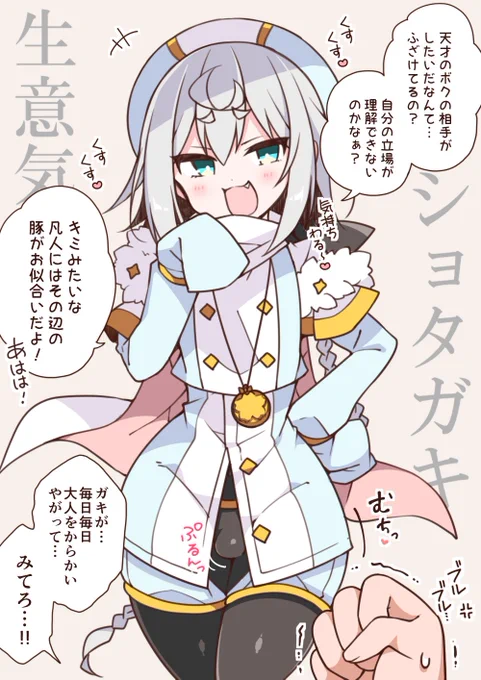 ショタガキ即堕ち2コマ #ダヴィ・アートマン 