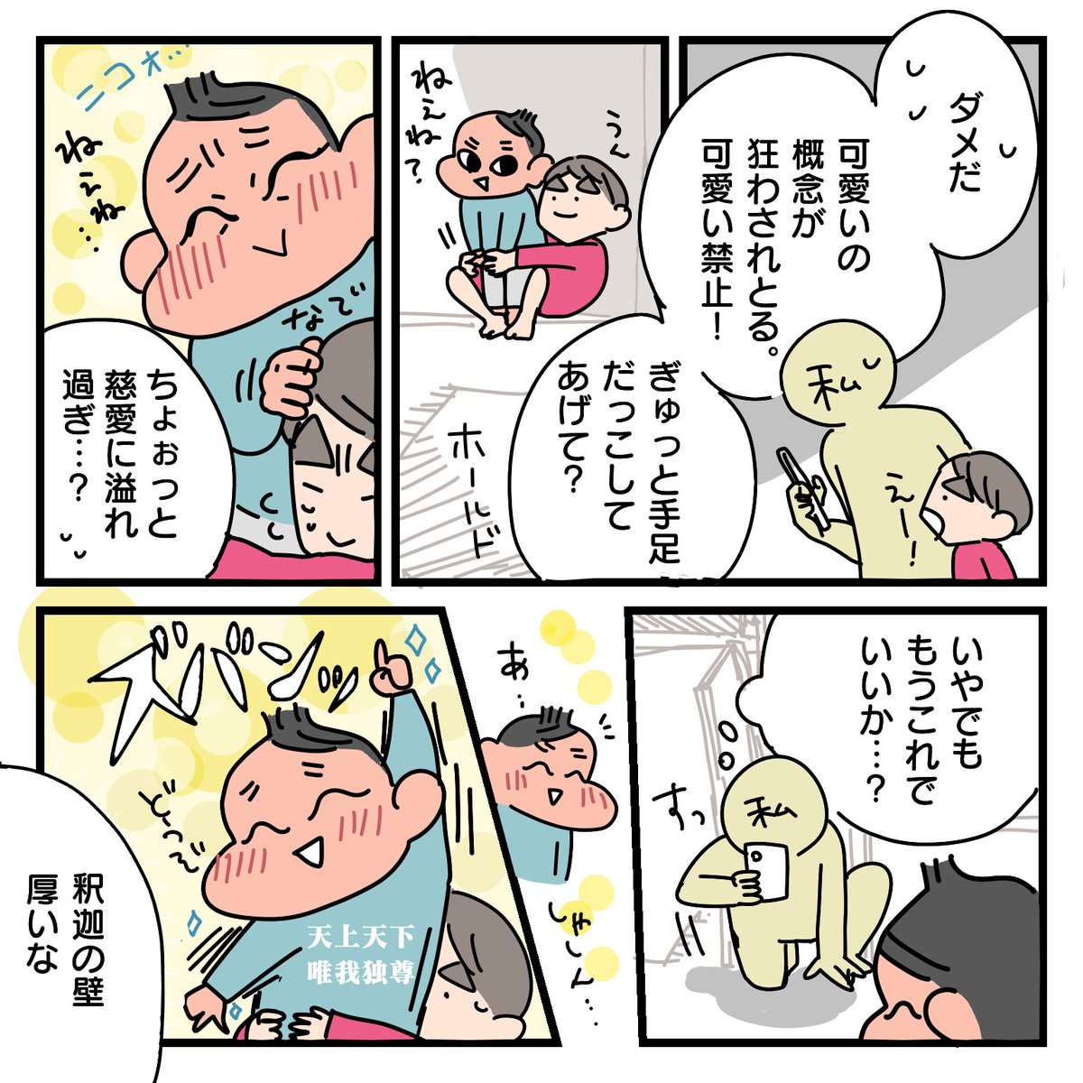 育児日記。
前回のつづき。

#育児日記 