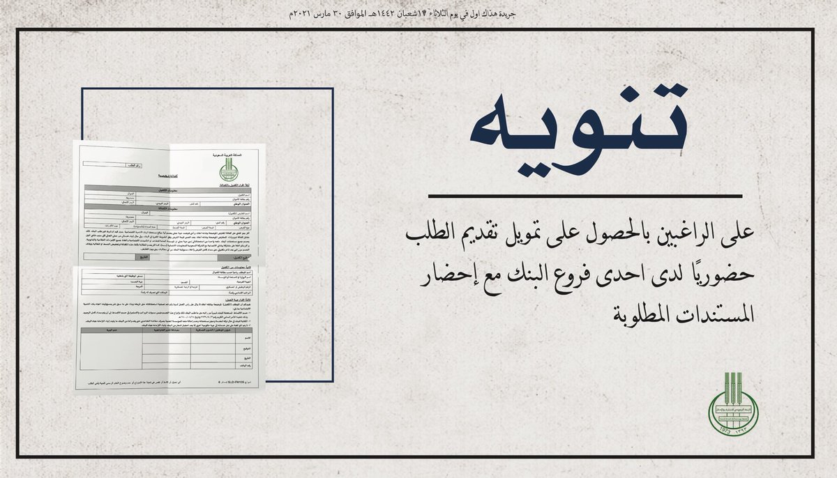 بنك التنمية الاجتماعية tweet media
