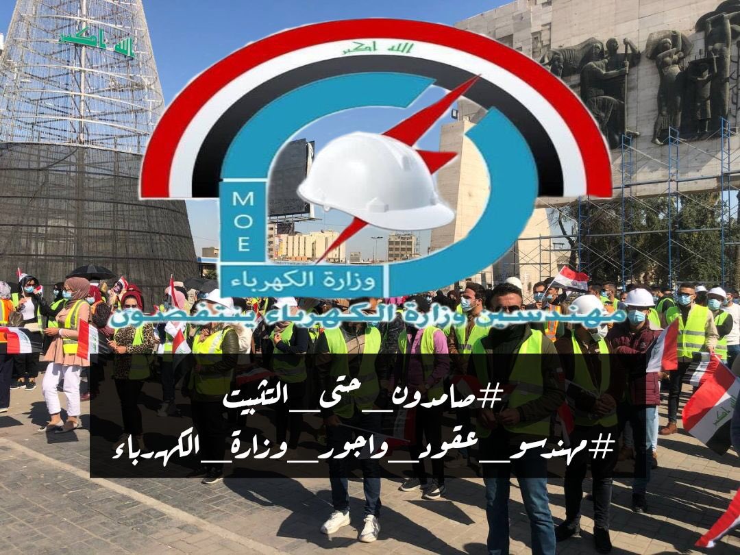 الإصرار والمواضبة على الشيء هو ميزة تجعل منك انسان ناجح
لا يخضع للمنافسة ..
حقوقنا ومطالبنا لا نتقاعس ولا نحيد عنها
#صامدون_حتى_التثبيت