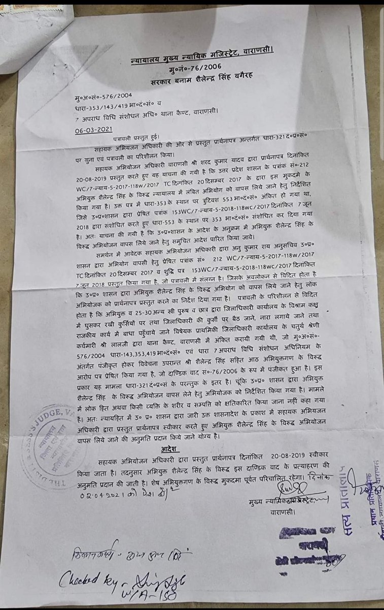 navneetmishra99's tweet photo. मुख़्तार अंसारी के खिलाफ जब Dy SP शैलेन्द्र सिंह ने 2004 में पोटा लगाया था तो मुलायम सरकार ने केस खत्म करने का दबाव बनाया। 

शैलेन्द्र बोले -केस खत्म नहीं करूंगा नौकरी भले छोड़ दूंगा।गलत काम करने की जगह इस्तीफ़ा देकर शैलेन्द्र ने तमाचा जड़ा तो उन्हें मुकदमे में फंसा दिया गया.. https://t.co/zK2sHJWMZy