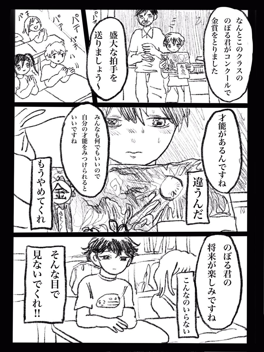 変な漫画夜にこっそり載せる 