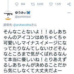 ট ইট র カオスアンテナ 登録ブログ様募集中 画像 Vtuber 私のアイコン使ってsns上で人を傷付けない様にしてね バチャ豚 大丈夫だよ T Co Whcciuk0cg ট ইট র カオスアンテナ 登録ブログ様募集中 画像 Vtuber 私のアイコン使ってsns上で人を傷付けない様にしてね バチャ豚 大丈夫だよ T Co Whcciuk0cg