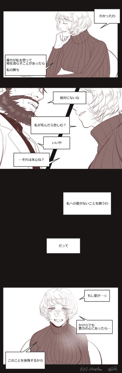 公式のコスおじの扱いの悪さからもう一生続き描くことはないと思う。4枚目はあるけど描く気力がない。 