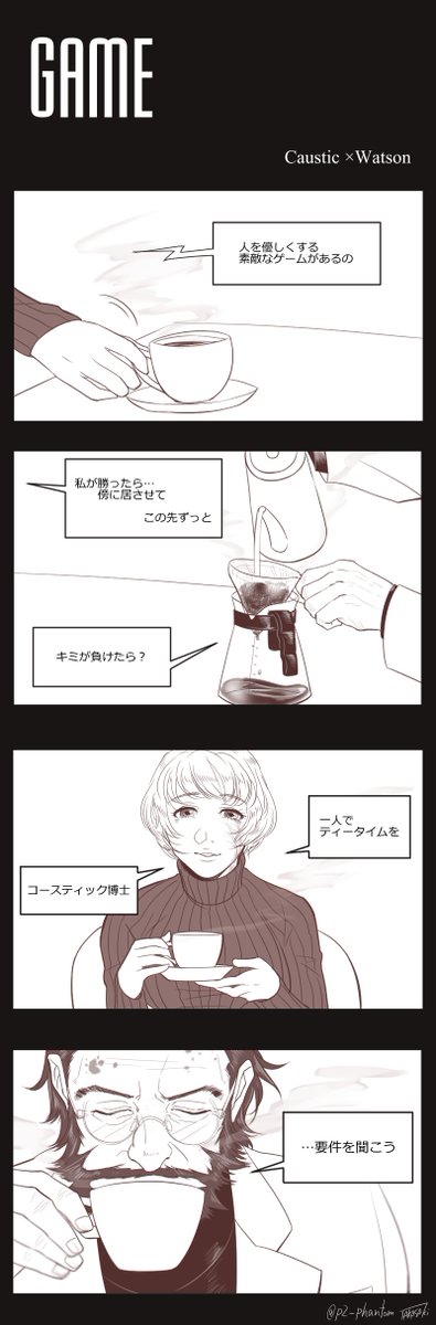 公式のコスおじの扱いの悪さからもう一生続き描くことはないと思う。4枚目はあるけど描く気力がない。 