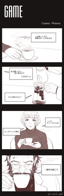 公式のコスおじの扱いの悪さからもう一生続き描くことはないと思う。4枚目はあるけど描く気力がない。 